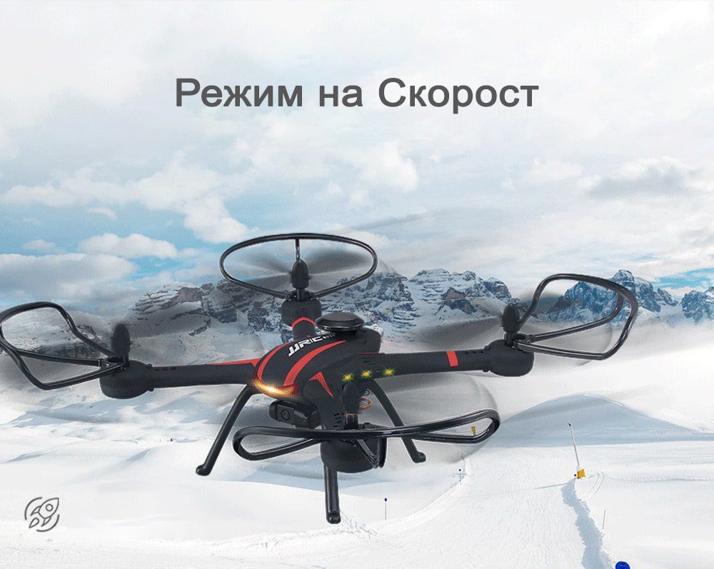 Дрон JJRC H11WH