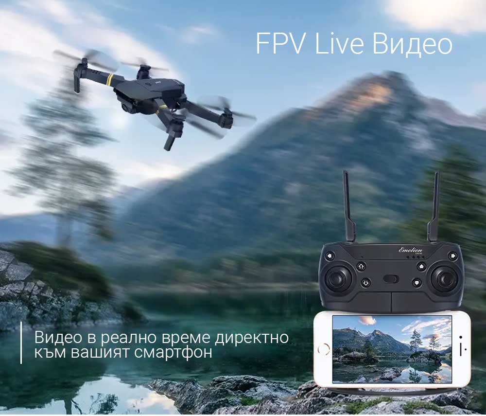 sgavaem dron eachine e58 fpv live video poddarzhane na visochina 2 - Ο κόσμος του drone σας! DroneX.gr