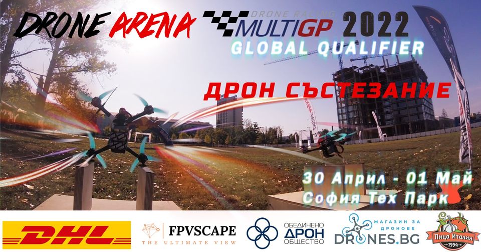 Дрон състезание - София - DHL FPVScape Drones.bg 2022 MultiGP Championship Qualifier