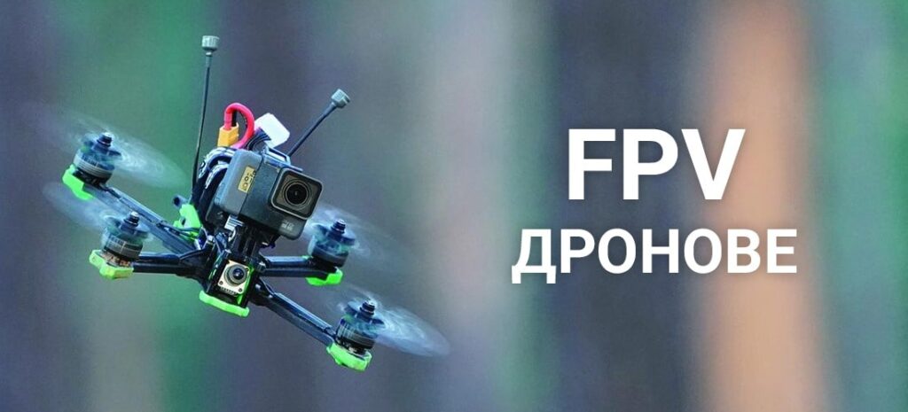 fpv racing dronove ot dronesbg