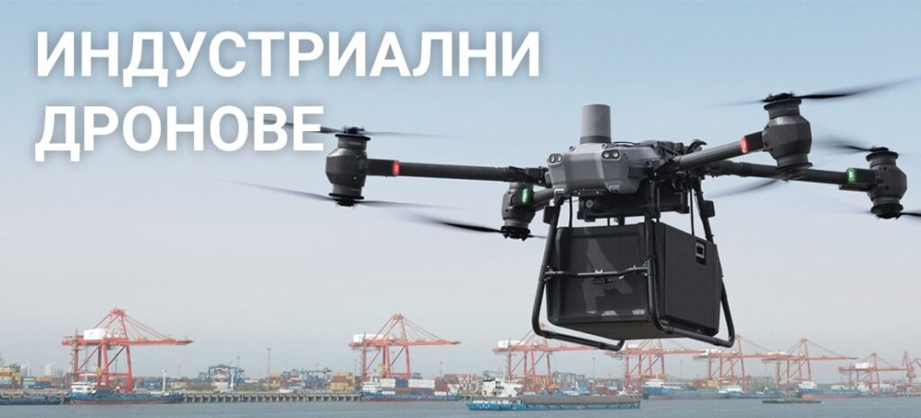 industrialni dronove ot dronesbg