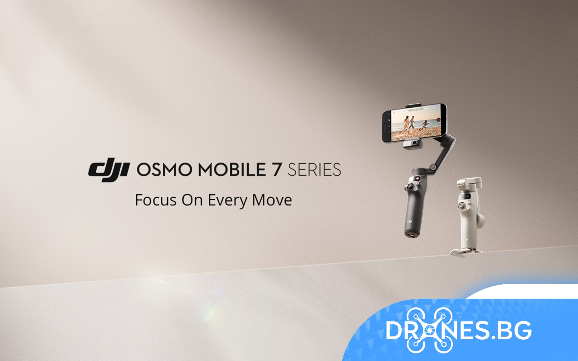 DJI Osmo Mobile 7: Следващо ниво смартфон заснемане