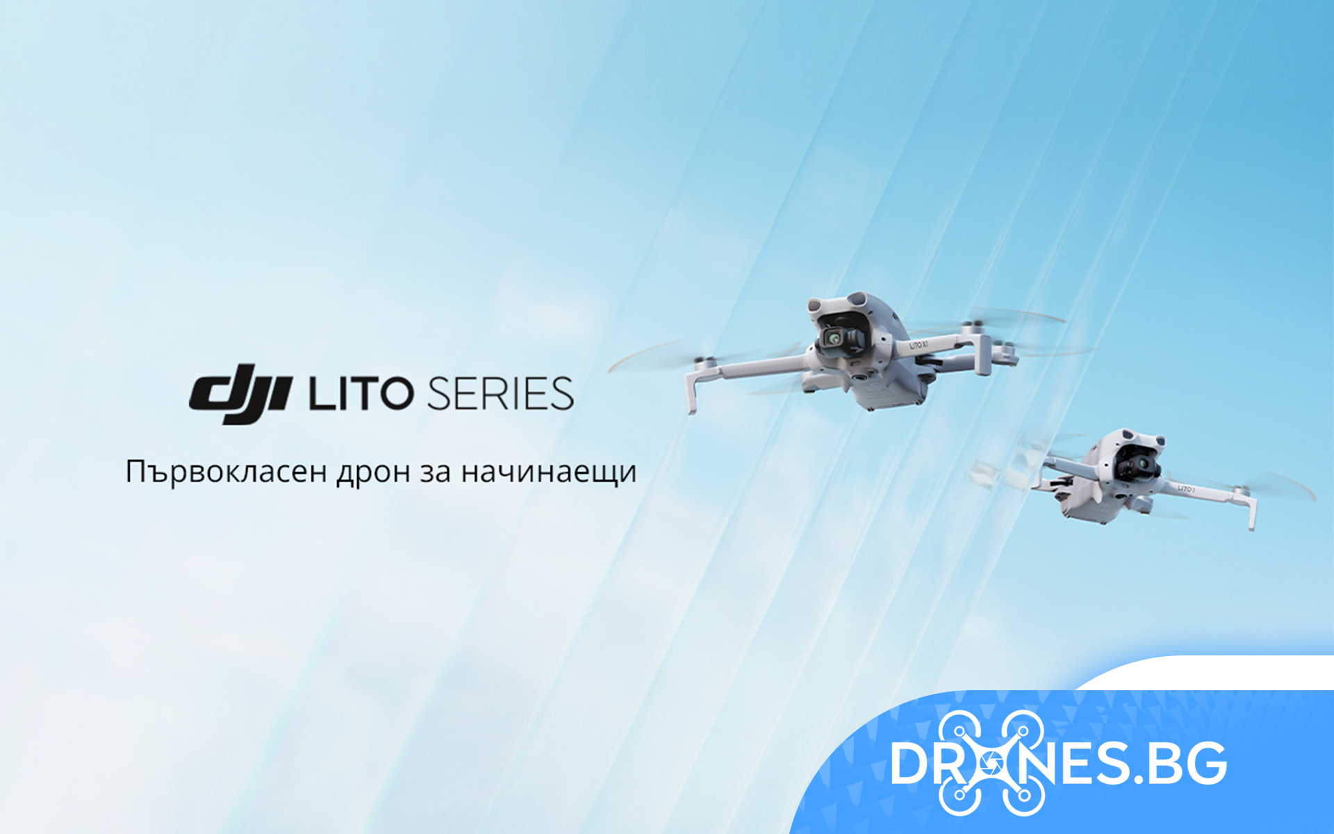 DJI Lito: Нова серия дронове за начинаещи– професионални, любителски, FPV и индустриални дронове