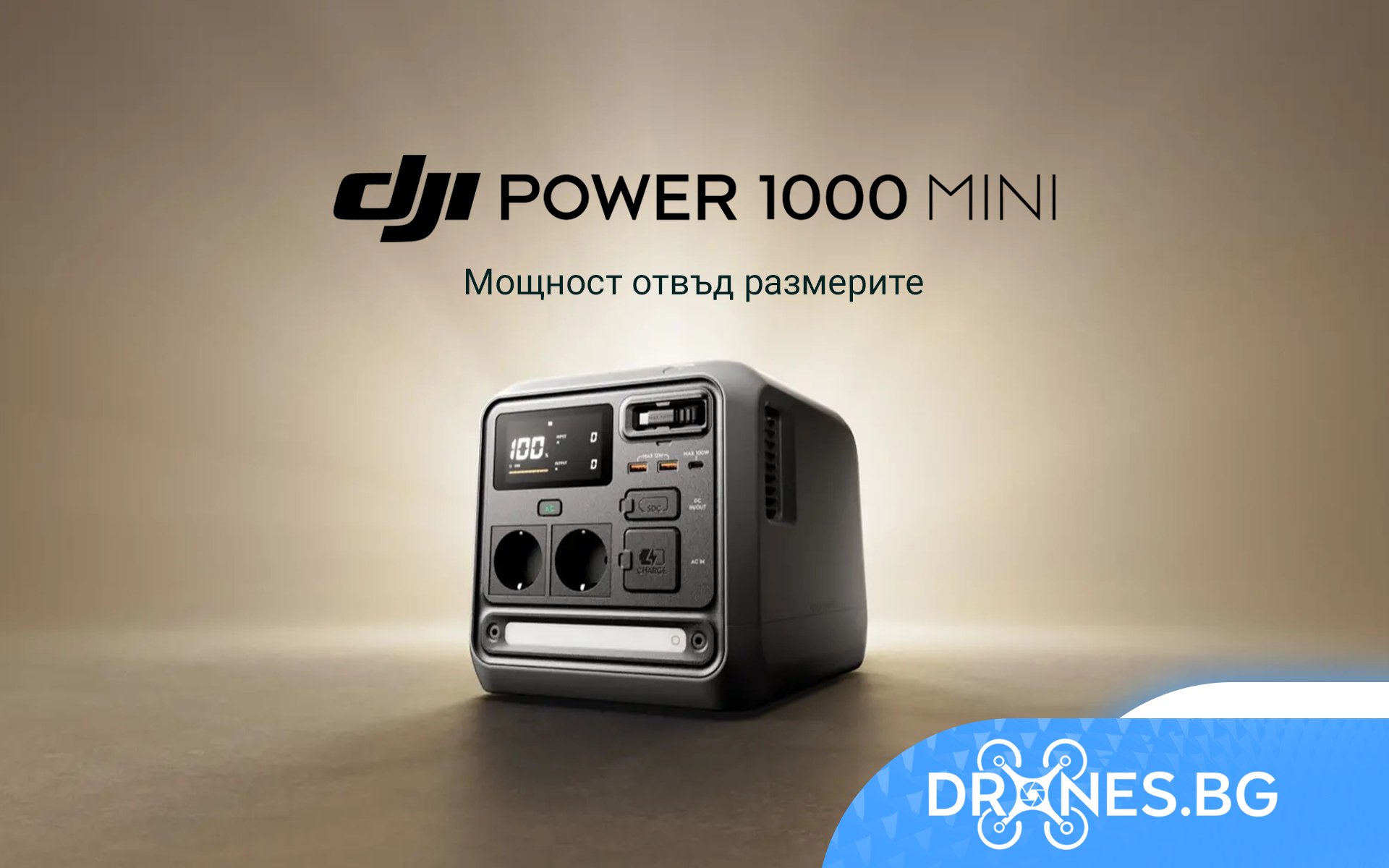 DJI Power 1000 Mini: Мощно преносимо захранване– професионални, любителски, FPV и индустриални дронове